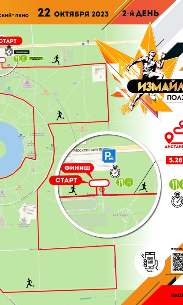Карта-Измайловский-полумарафон-22.10.23
